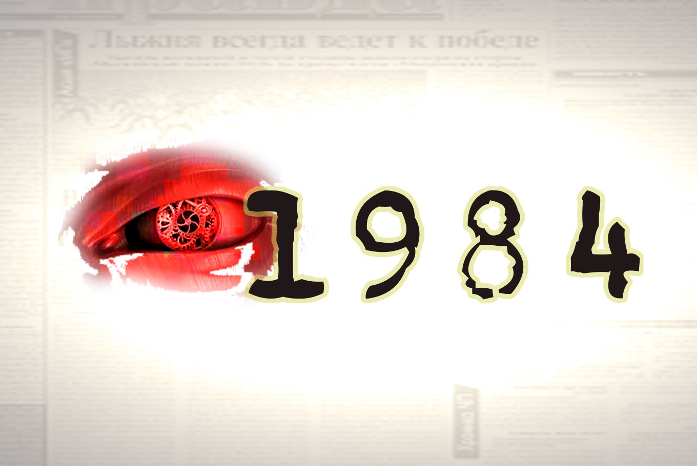 ‘1984’, la obra cumbre de George Orwell en La Rambleta